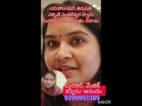 నరకం నుండి స్వర్గానికి,మిరకల్, మేజిక్,