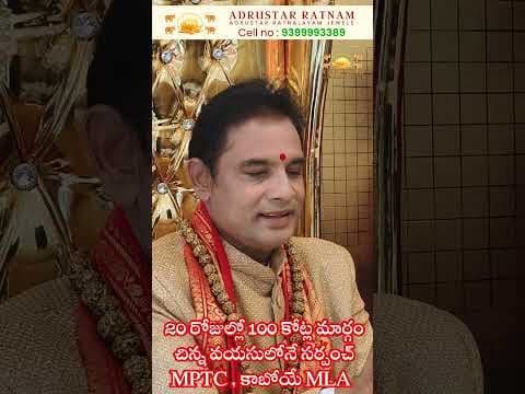 In 20 days, 100 crores path, Sarpanch MPTC at a young age, future MLA